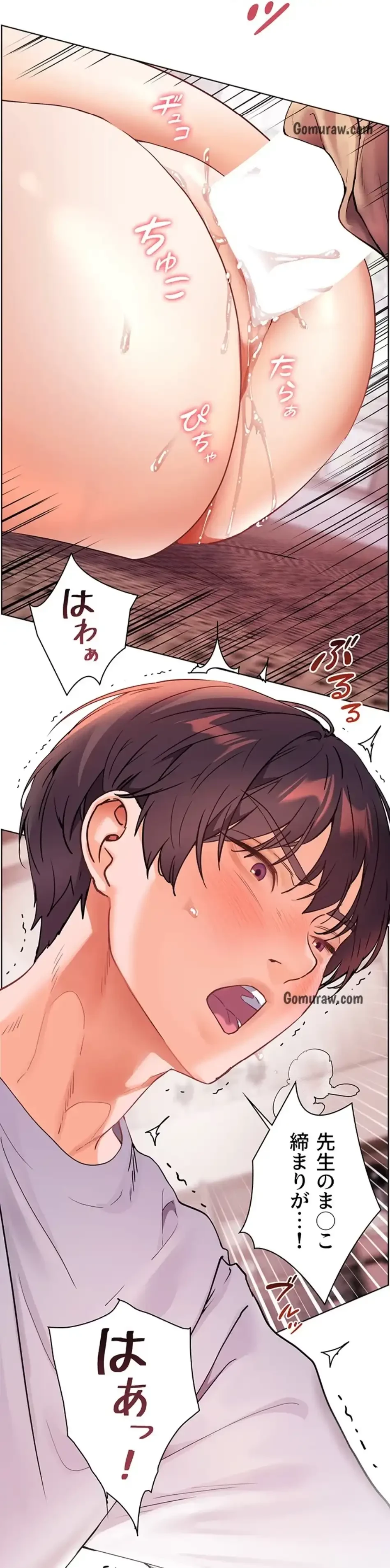 淫らな家庭教師 ～一億円の課外授業～ 第55話 - 29
