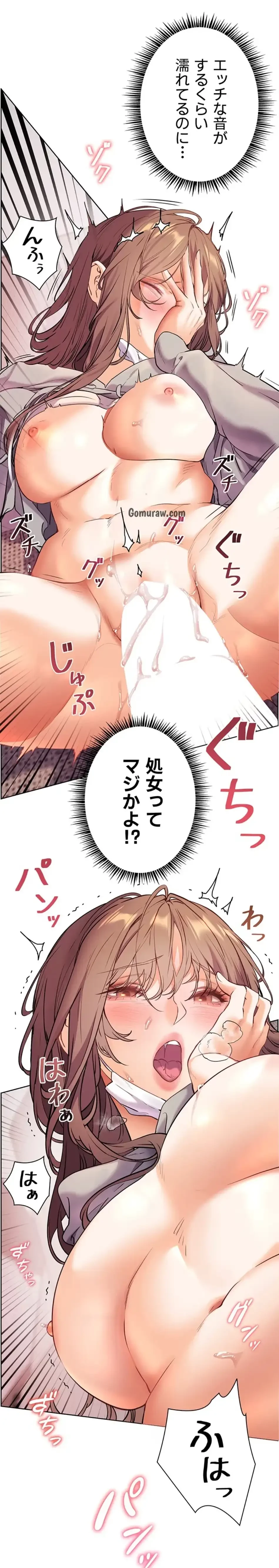 淫らな家庭教師 ～一億円の課外授業～ 第55話 - 31