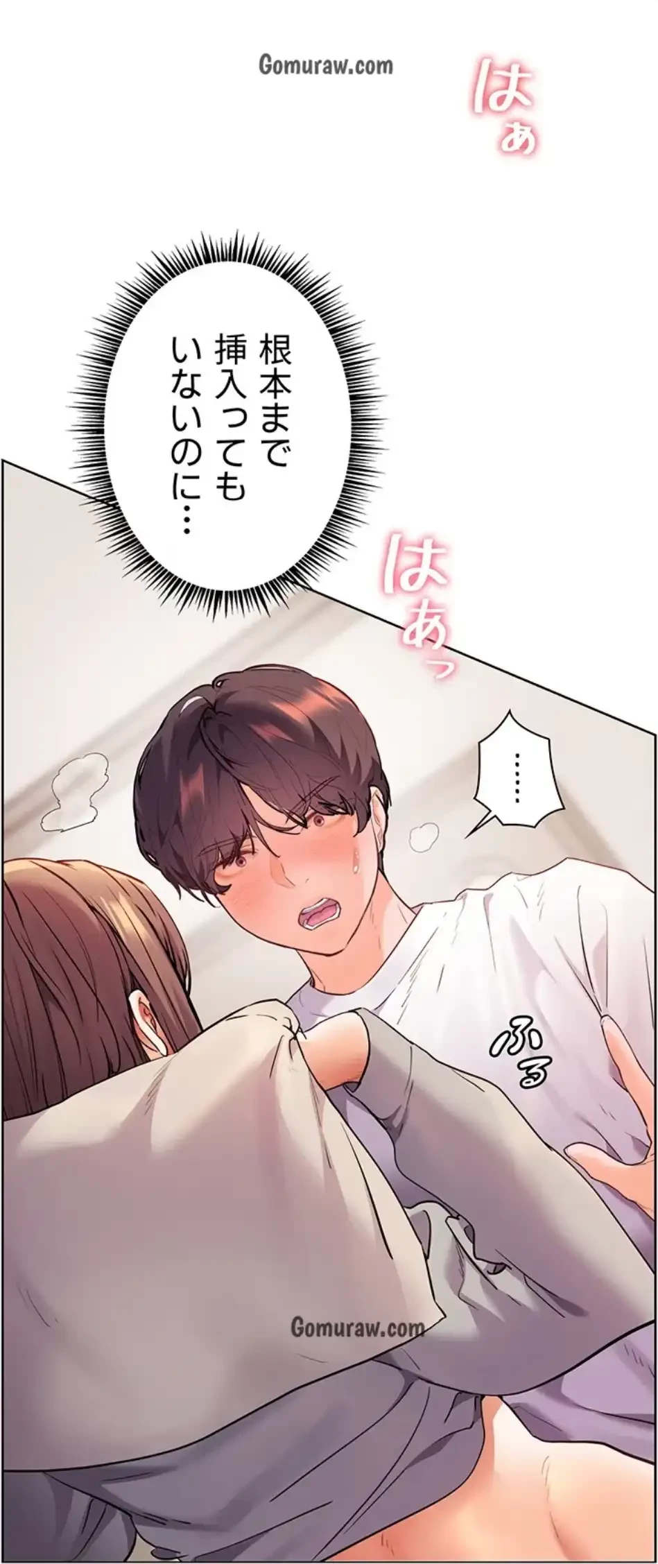 淫らな家庭教師 ～一億円の課外授業～ 第55話 - 34