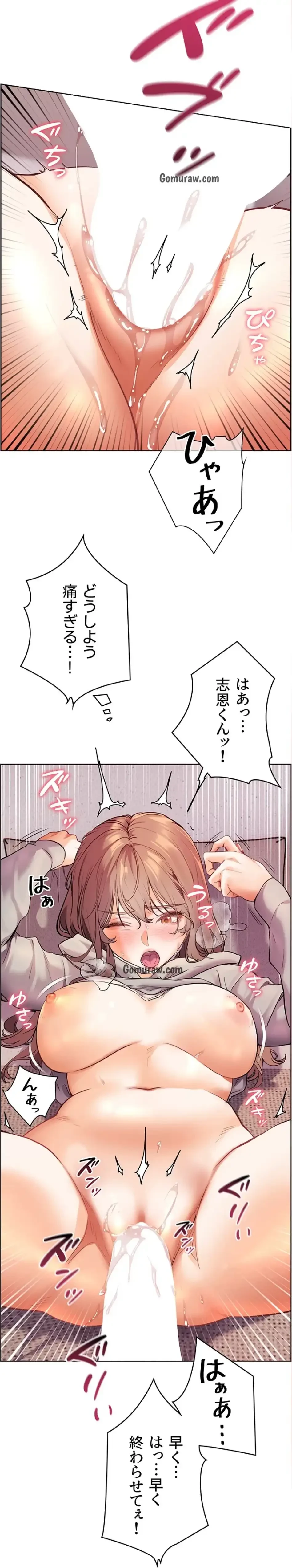 淫らな家庭教師 ～一億円の課外授業～ 第55話 - 42