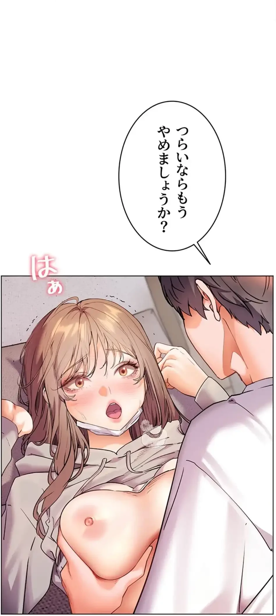 淫らな家庭教師 ～一億円の課外授業～ 第55話 - 44