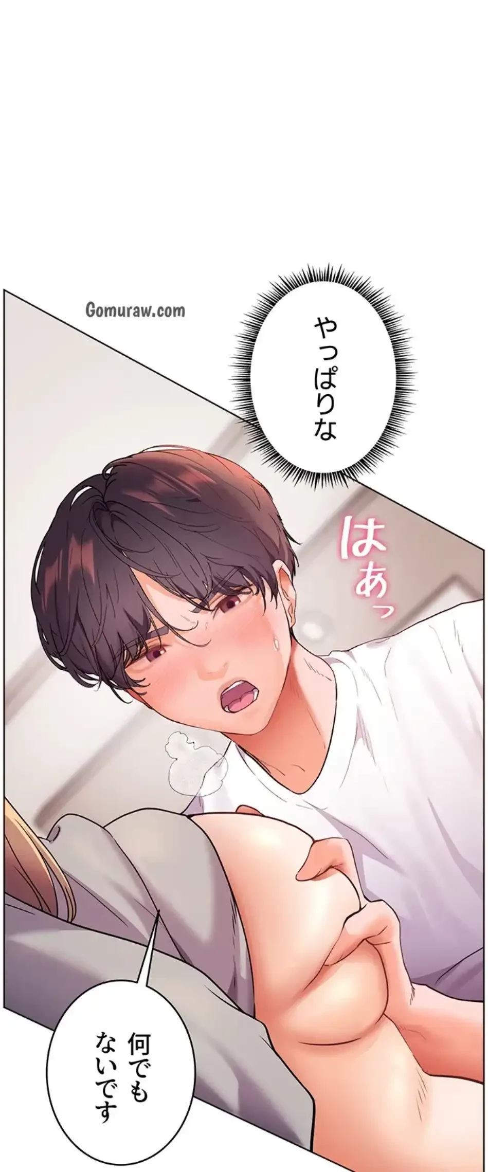 淫らな家庭教師 ～一億円の課外授業～ 第55話 - 49