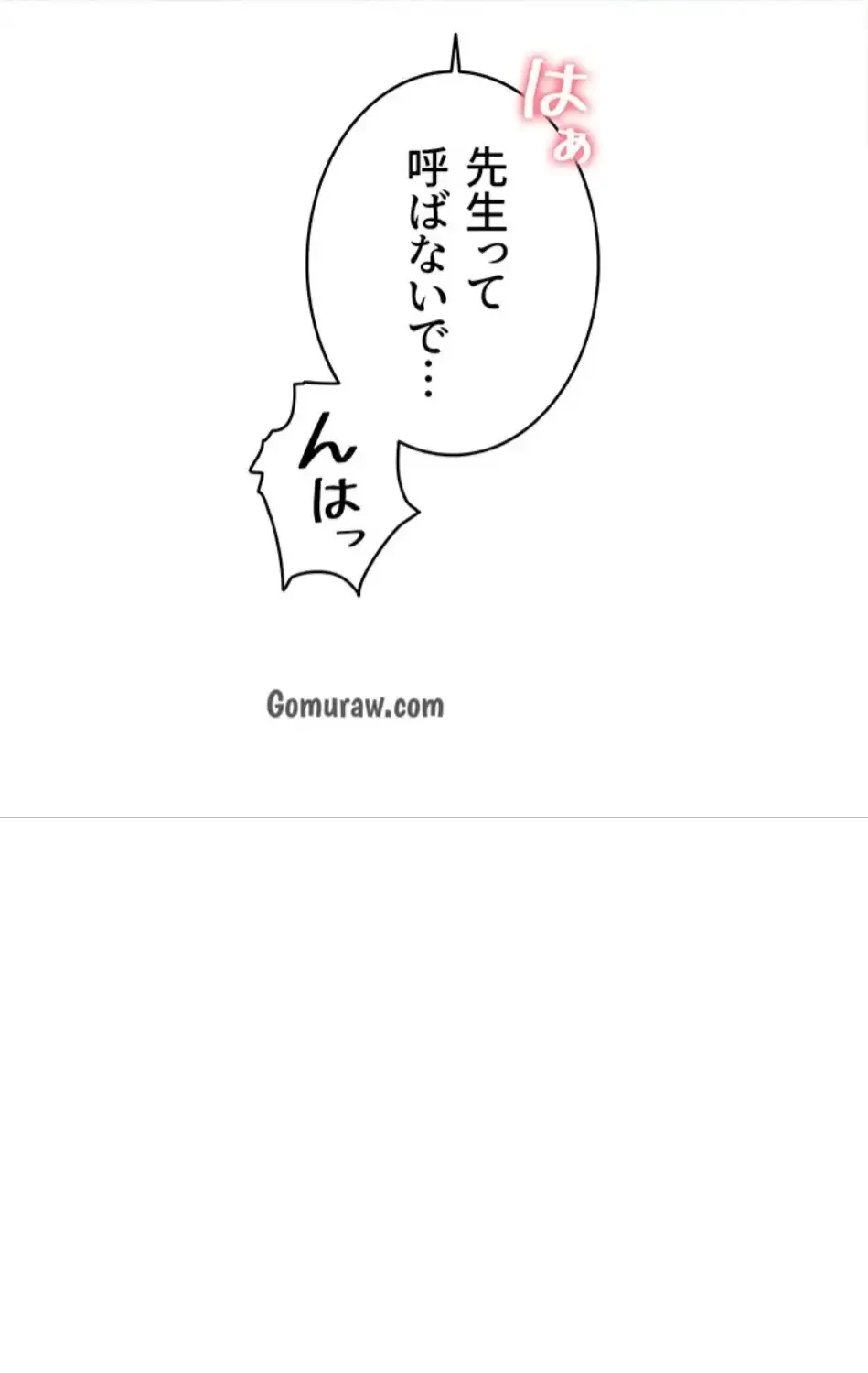 淫らな家庭教師 ～一億円の課外授業～ 第55話 - 59