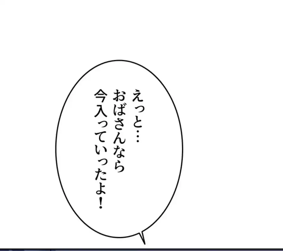 屋上のハメキング 第25話 - 22