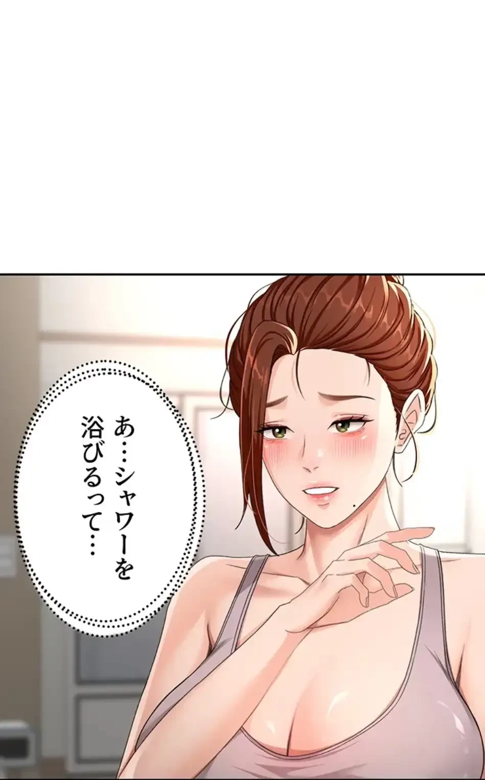 屋上のハメキング 第25話 - 35