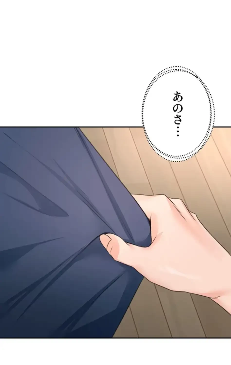屋上のハメキング 第25話 - 38