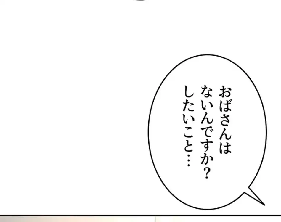 屋上のハメキング 第25話 - 51