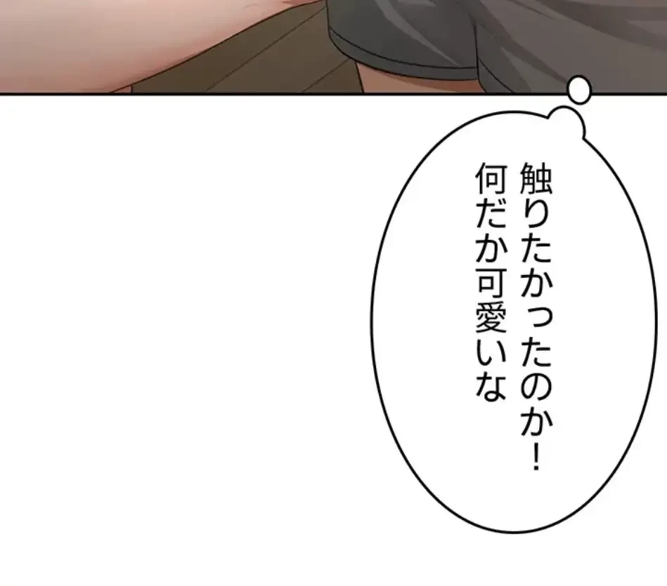 屋上のハメキング 第25話 - 55