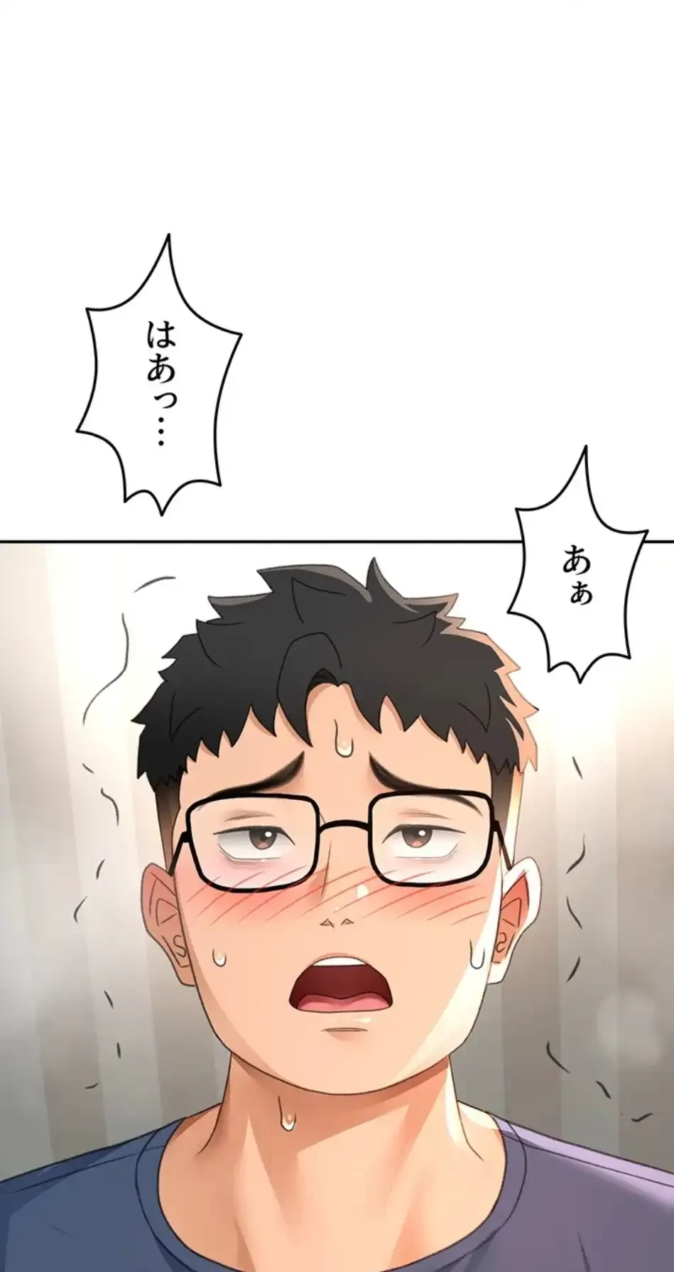 屋上のハメキング 第25話 - 71