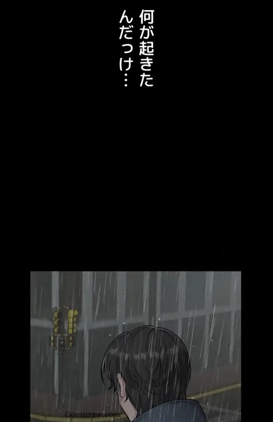 回帰したら搾精されてます 第1話 - 4