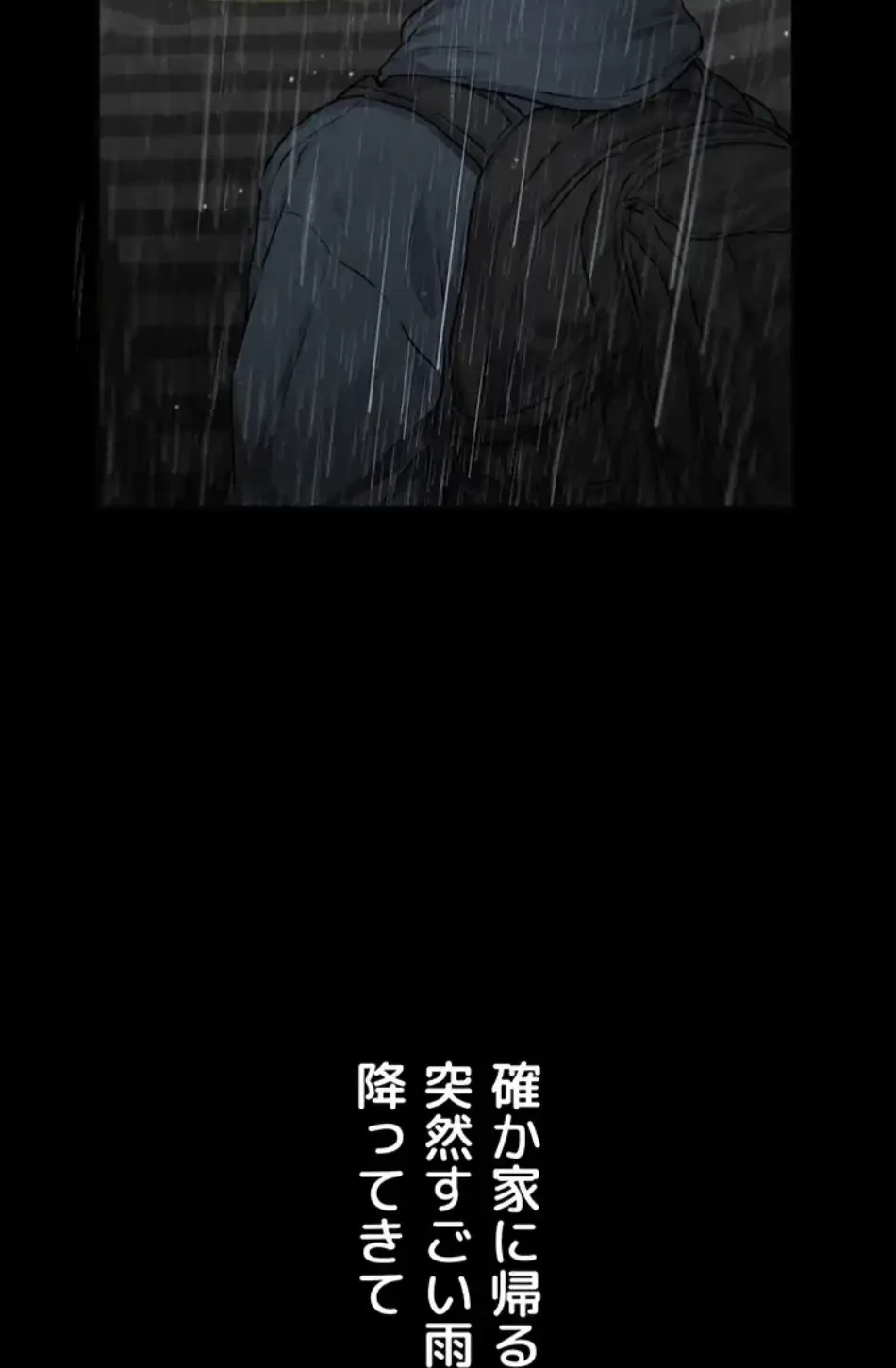 回帰したら搾精されてます 第1話 - 5