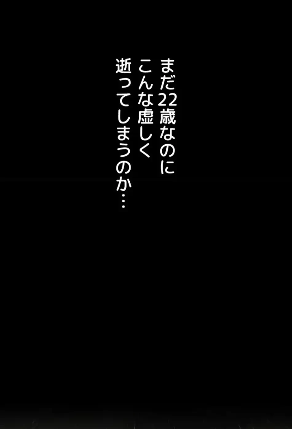 回帰したら搾精されてます 第1話 - 13