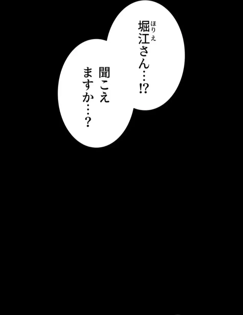 回帰したら搾精されてます 第1話 - 16