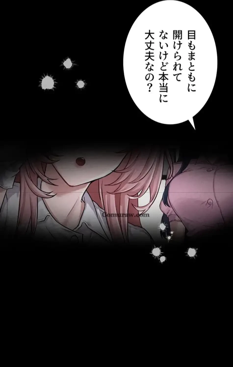 回帰したら搾精されてます 第1話 - 17