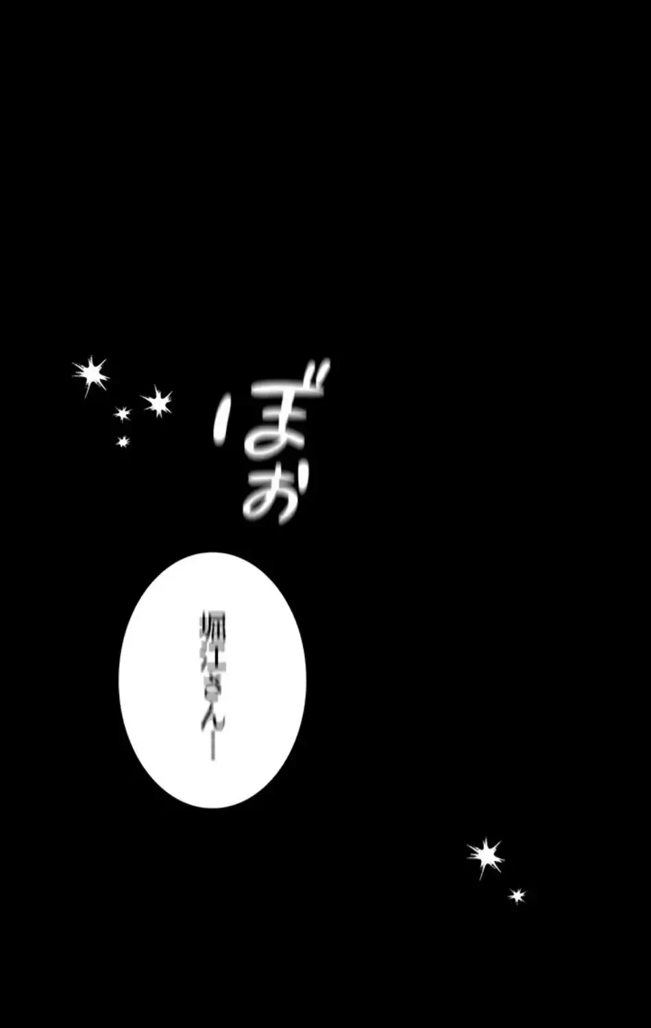回帰したら搾精されてます 第1話 - 18