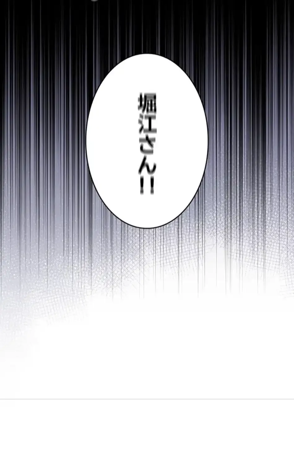 回帰したら搾精されてます 第1話 - 20