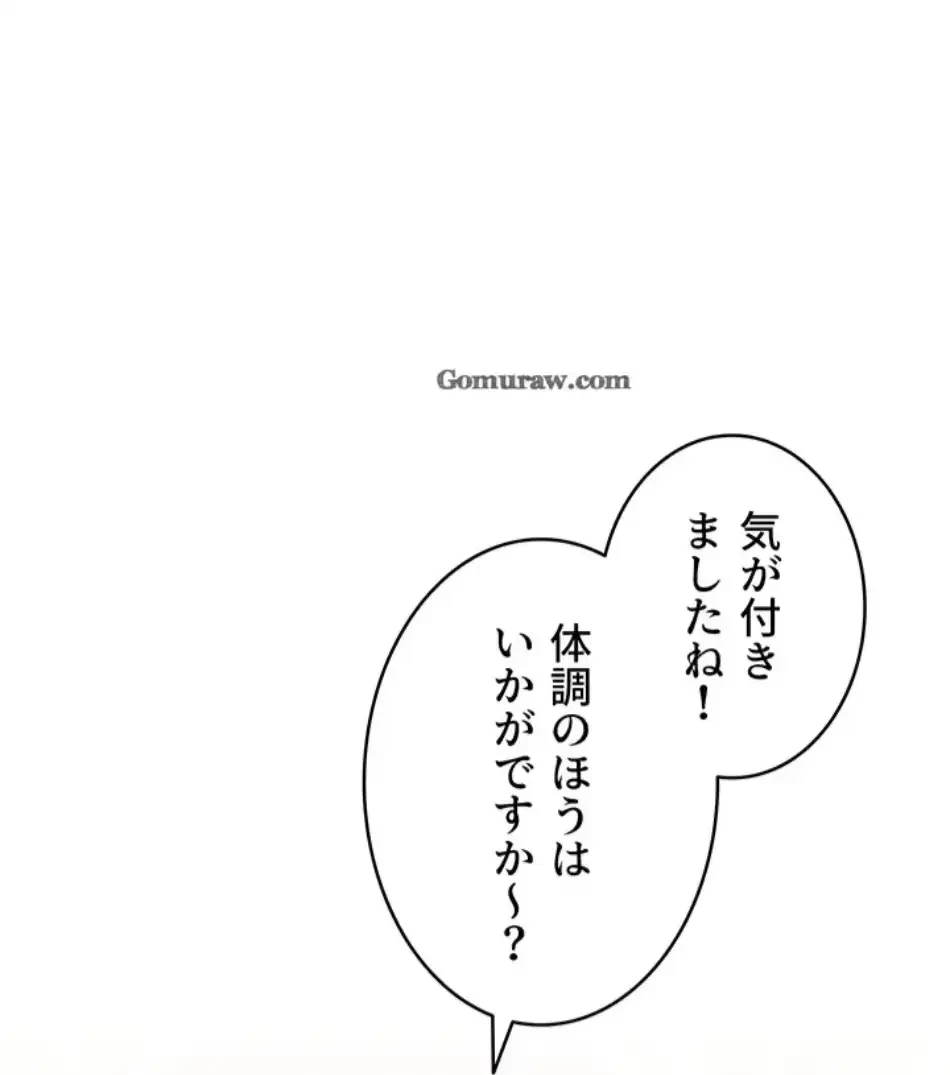 回帰したら搾精されてます 第1話 - 21