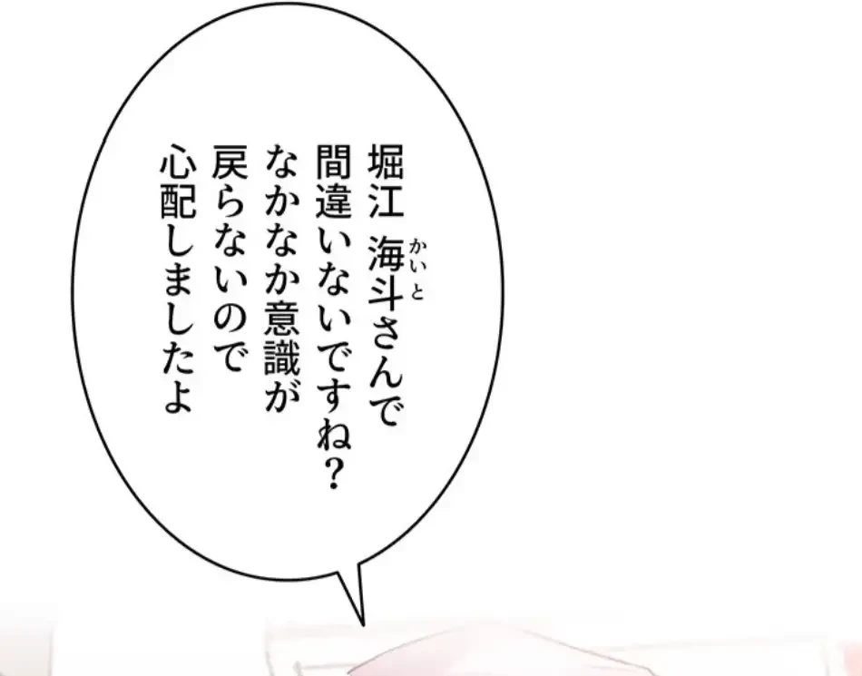 回帰したら搾精されてます 第1話 - 24