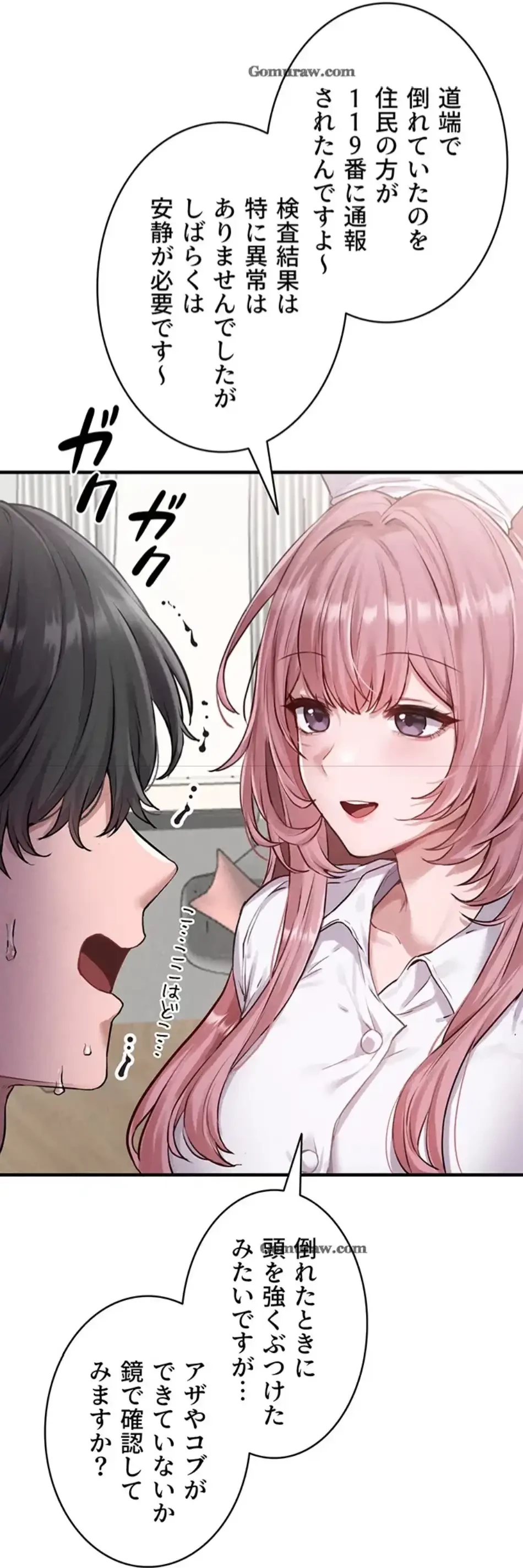 回帰したら搾精されてます 第1話 - 33