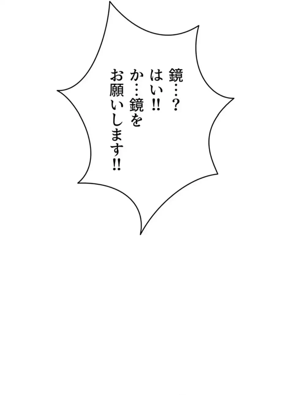 回帰したら搾精されてます 第1話 - 35