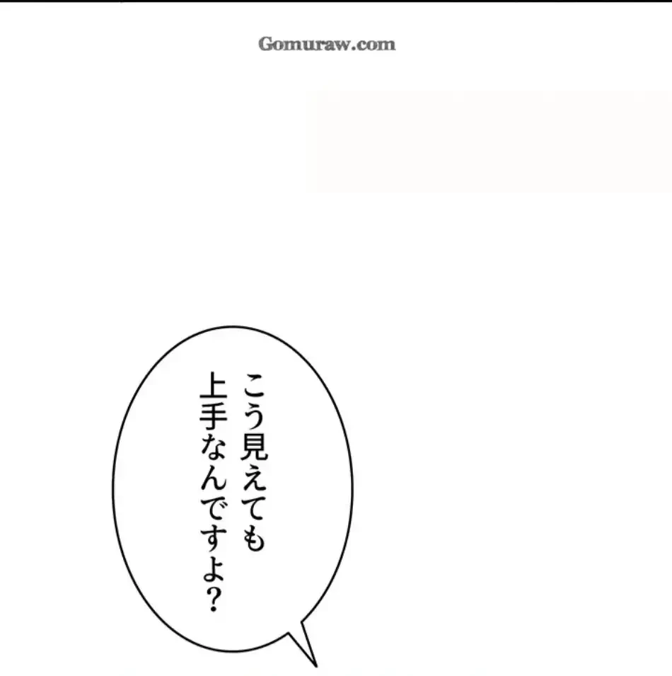 回帰したら搾精されてます 第1話 - 49