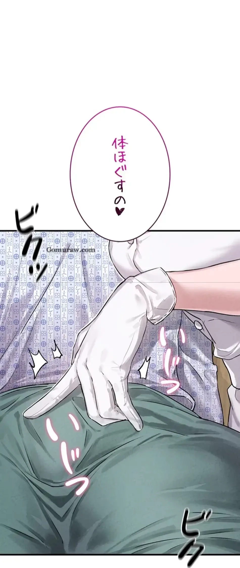 回帰したら搾精されてます 第1話 - 51