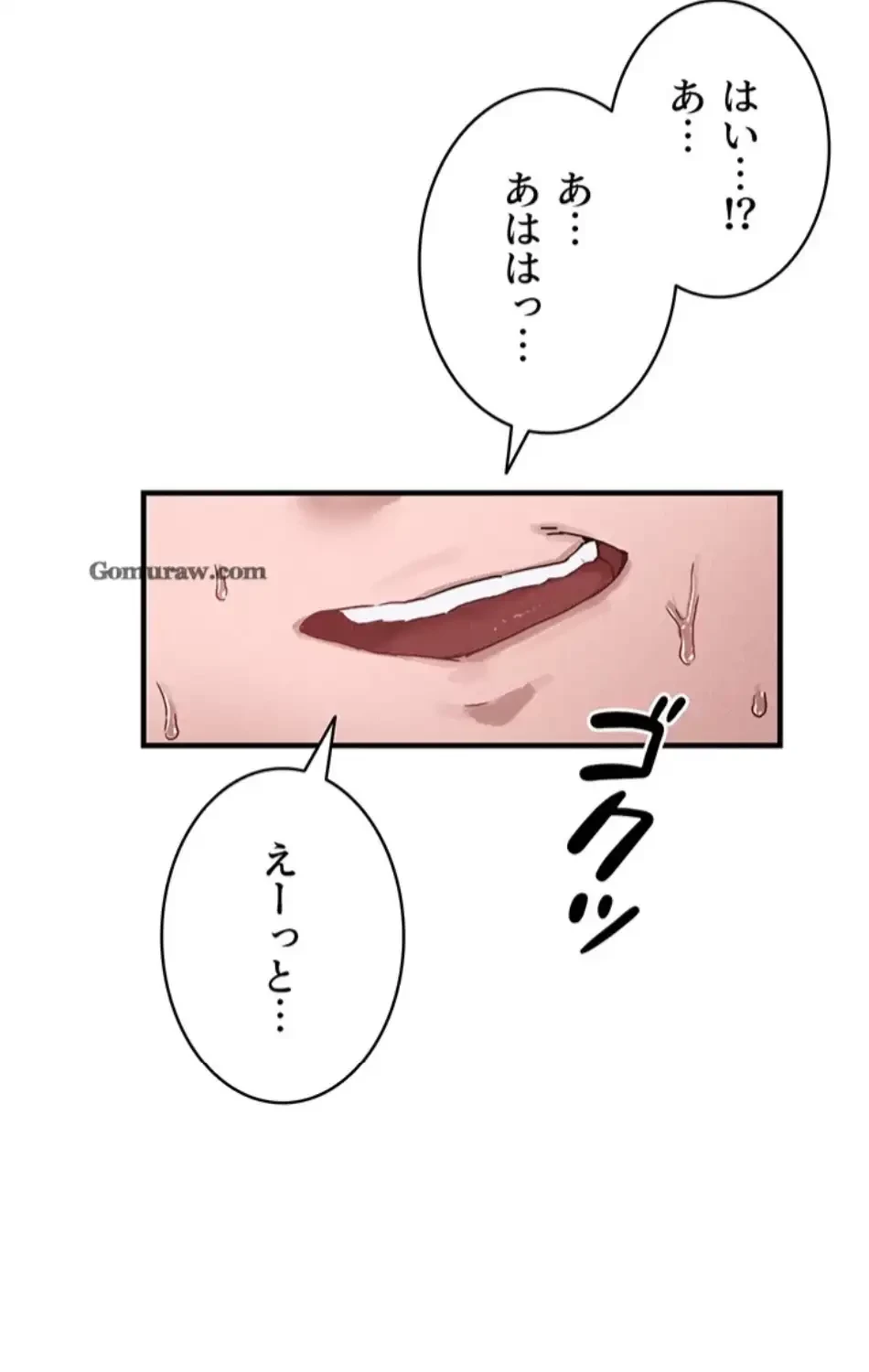 回帰したら搾精されてます 第1話 - 53