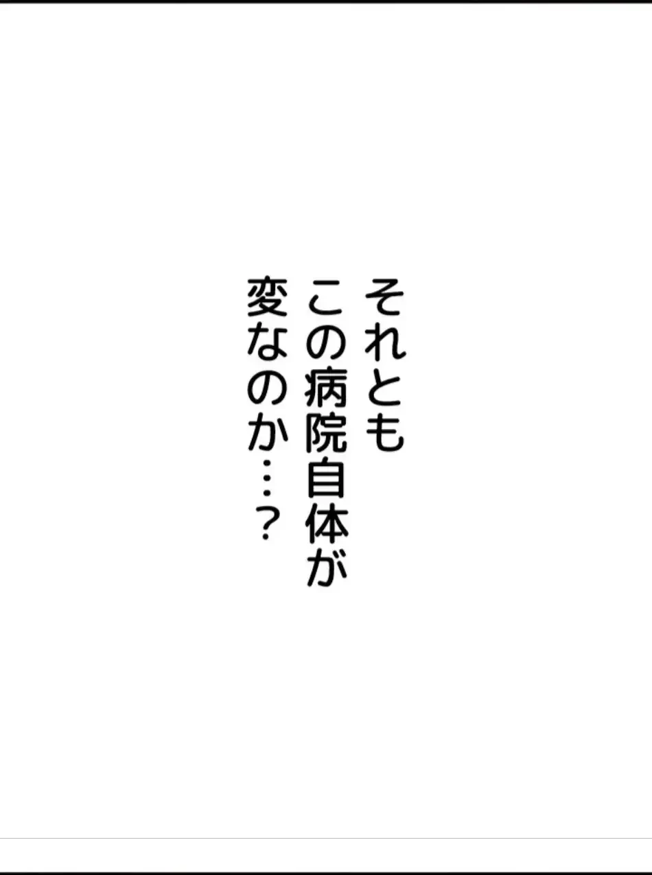 回帰したら搾精されてます 第1話 - 63