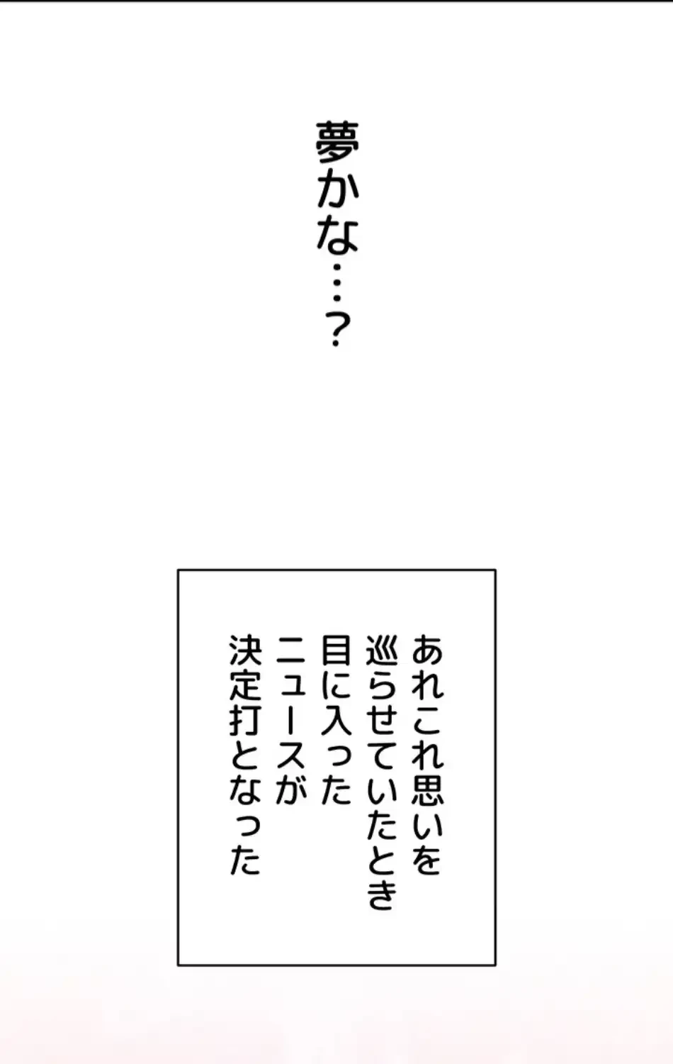 回帰したら搾精されてます 第1話 - 65