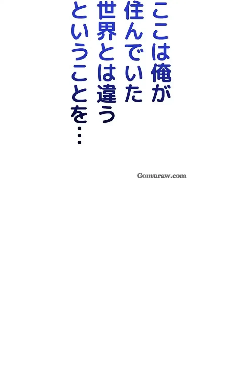 回帰したら搾精されてます 第1話 - 68