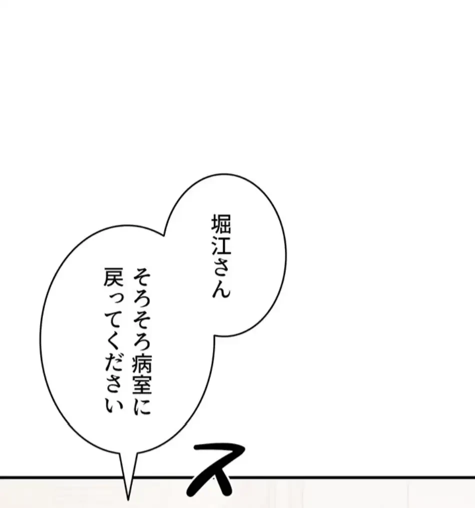 回帰したら搾精されてます 第1話 - 71
