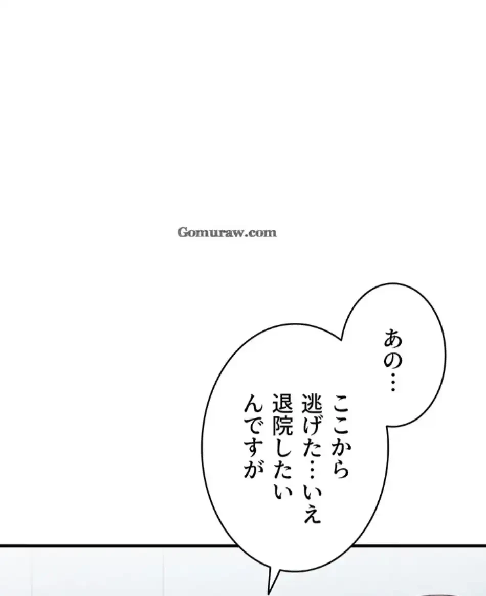 回帰したら搾精されてます 第1話 - 74