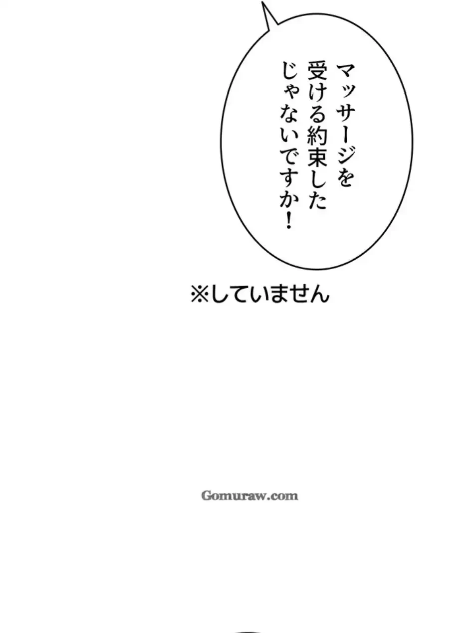 回帰したら搾精されてます 第1話 - 80