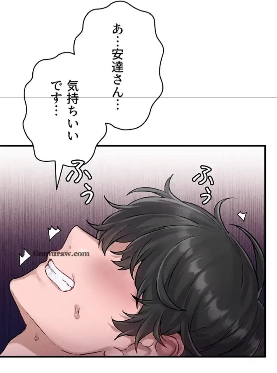 回帰したら搾精されてます 第1話 - 89