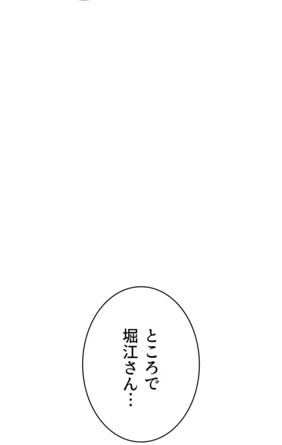 回帰したら搾精されてます 第1話 - 93