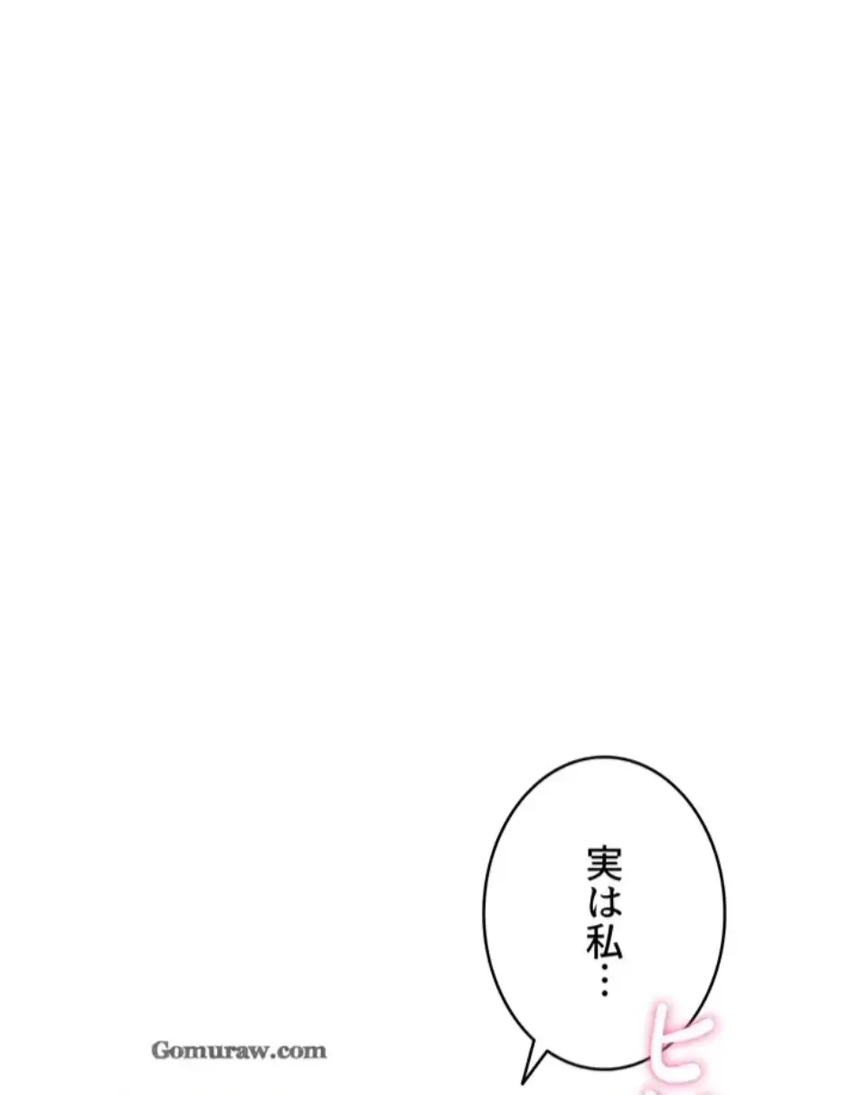 回帰したら搾精されてます 第1話 - 94