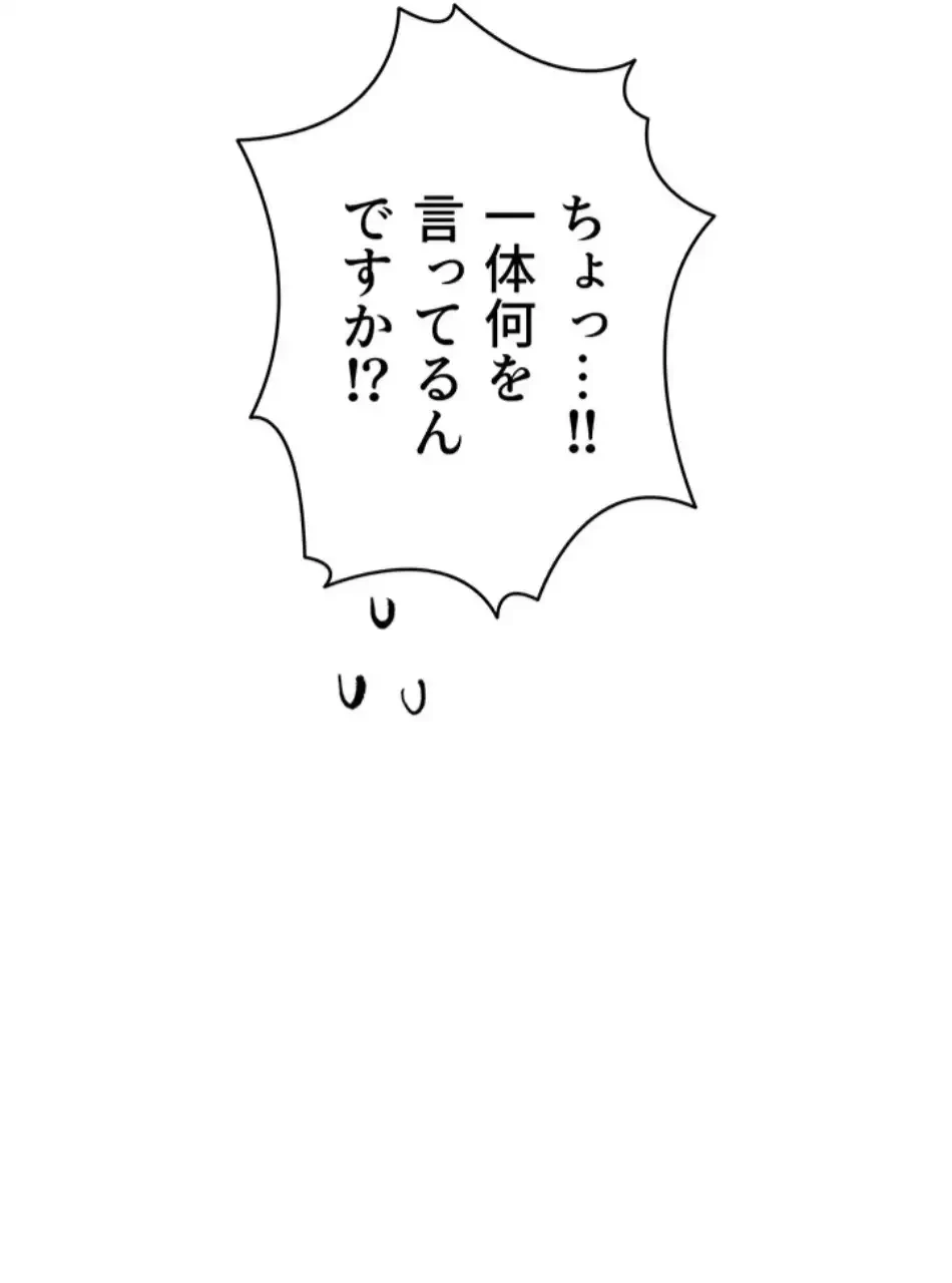 回帰したら搾精されてます 第1話 - 110