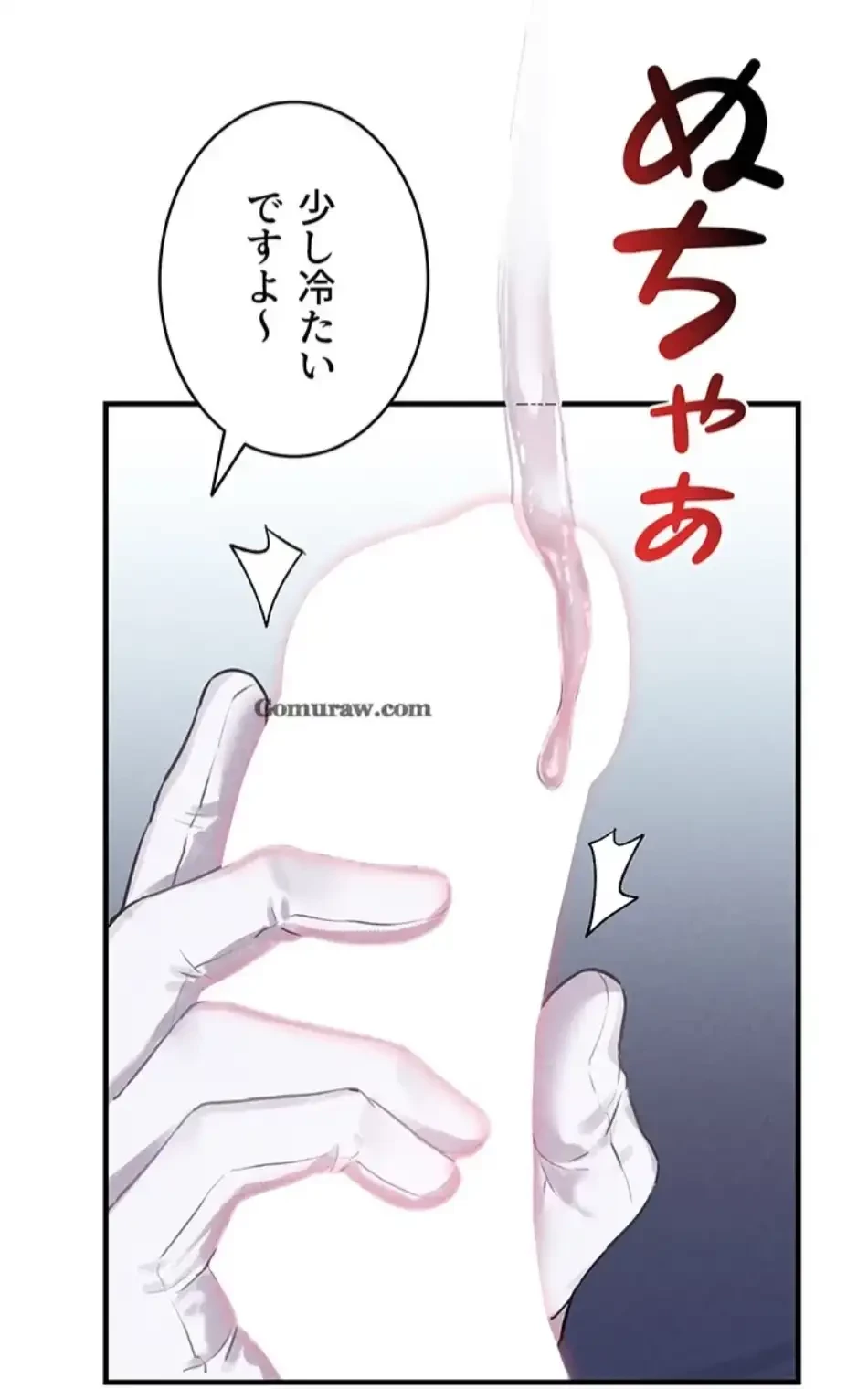 回帰したら搾精されてます 第1話 - 114