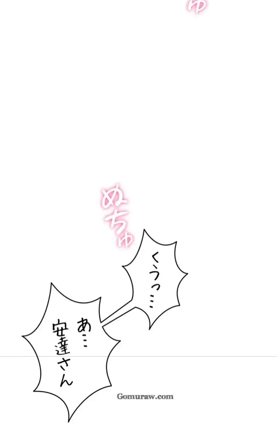 回帰したら搾精されてます 第1話 - 116