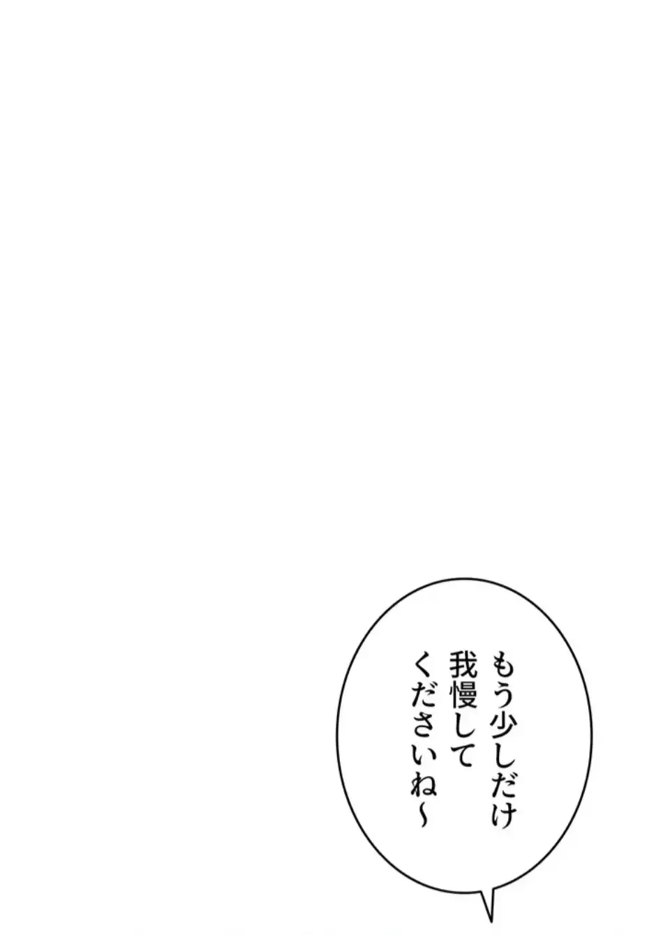 回帰したら搾精されてます 第1話 - 117