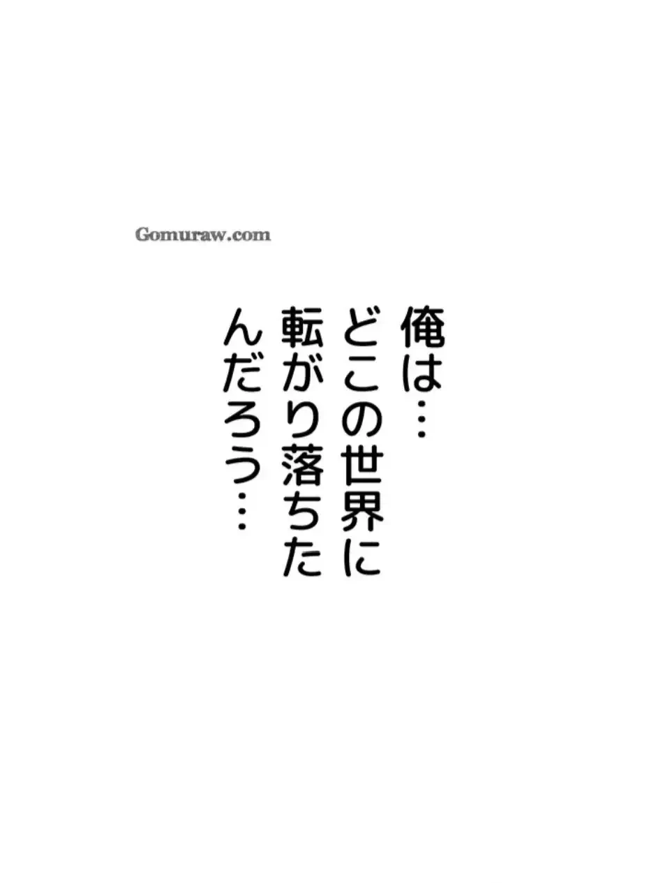 回帰したら搾精されてます 第1話 - 120