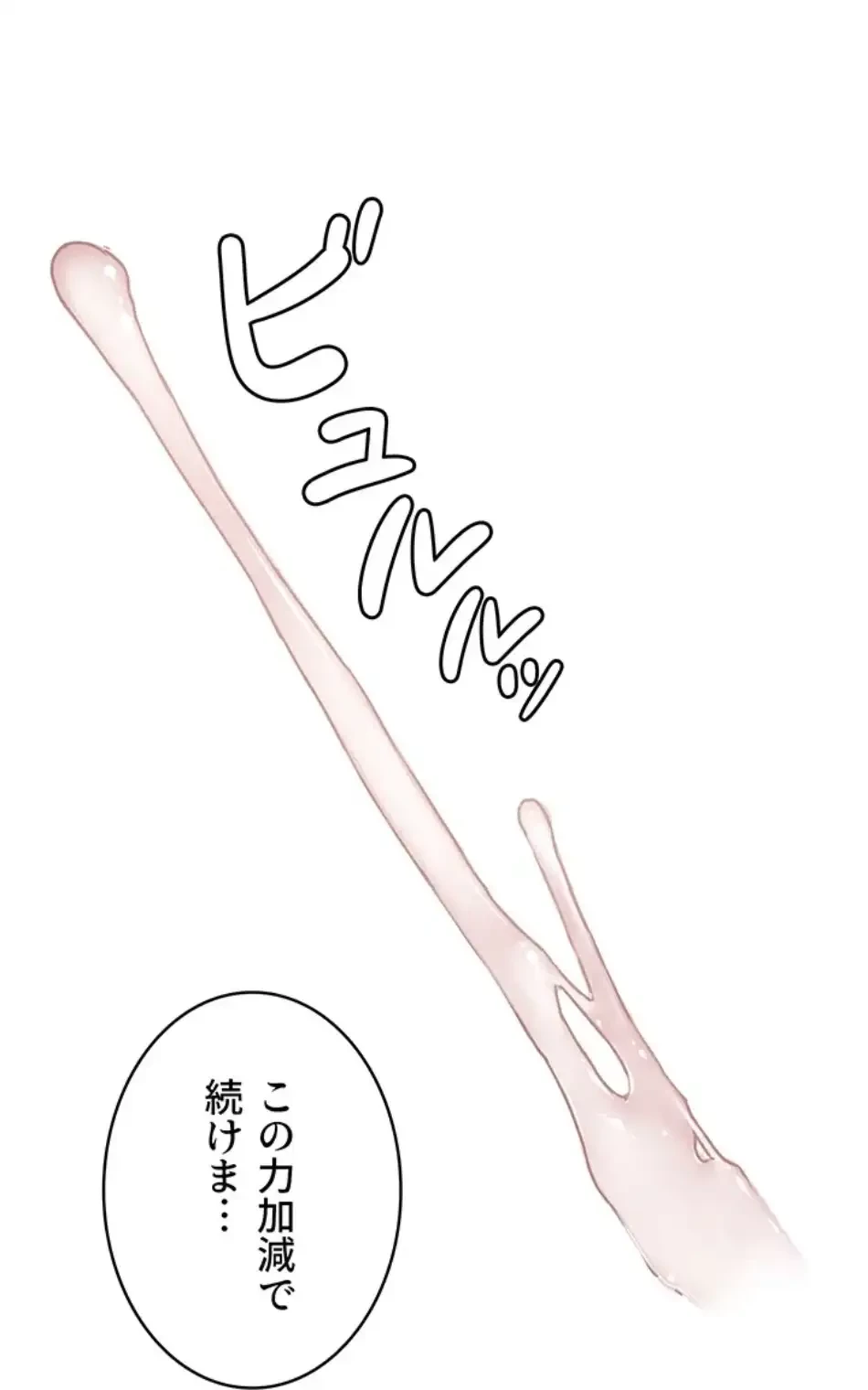 回帰したら搾精されてます 第1話 - 126