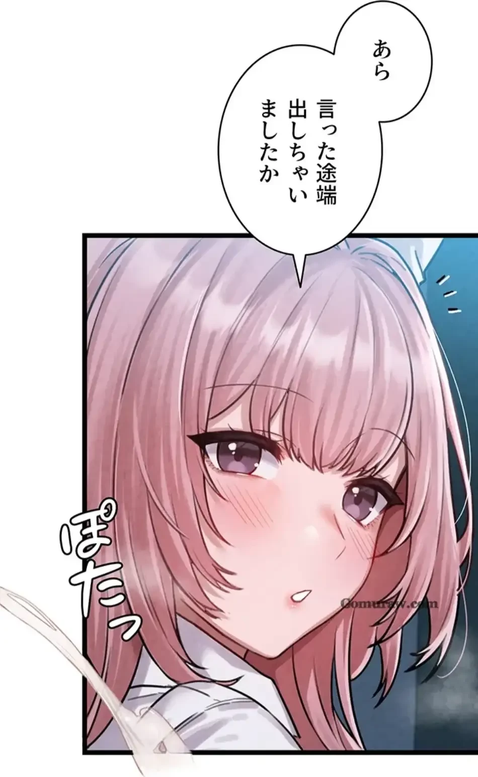 回帰したら搾精されてます 第1話 - 128