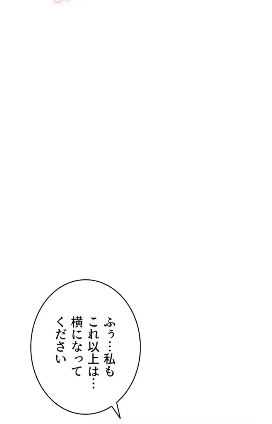 回帰したら搾精されてます 第1話 - 136