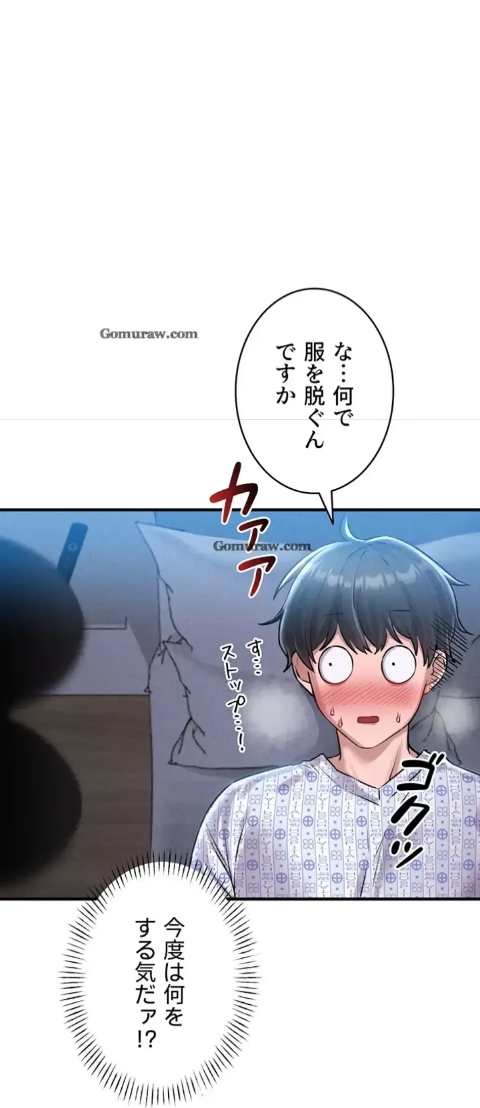 回帰したら搾精されてます 第1話 - 138
