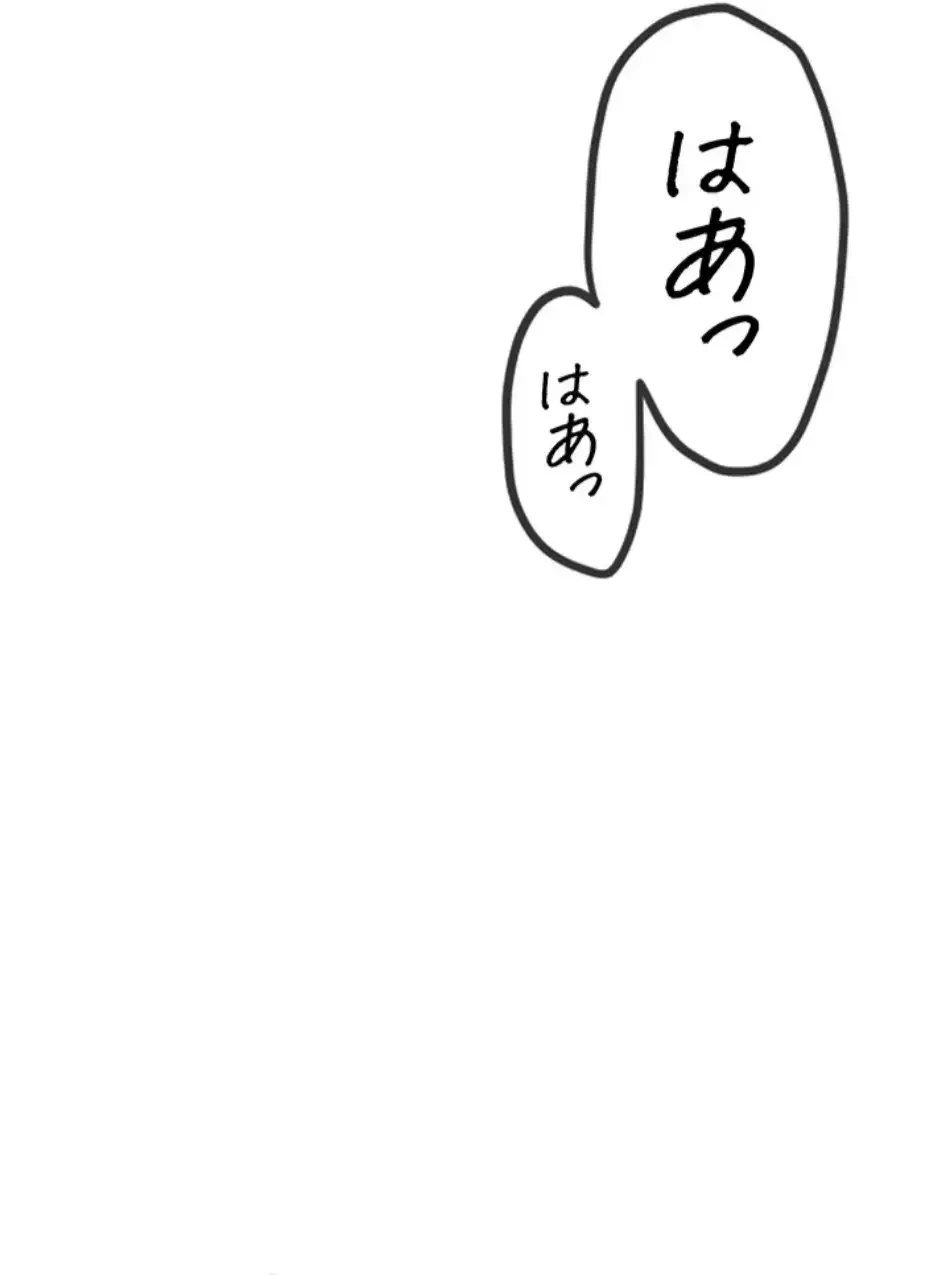 回帰したら搾精されてます 第1話 - 143
