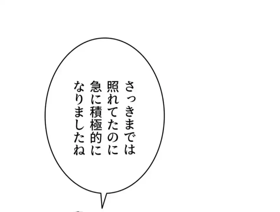回帰したら搾精されてます 第1話 - 150