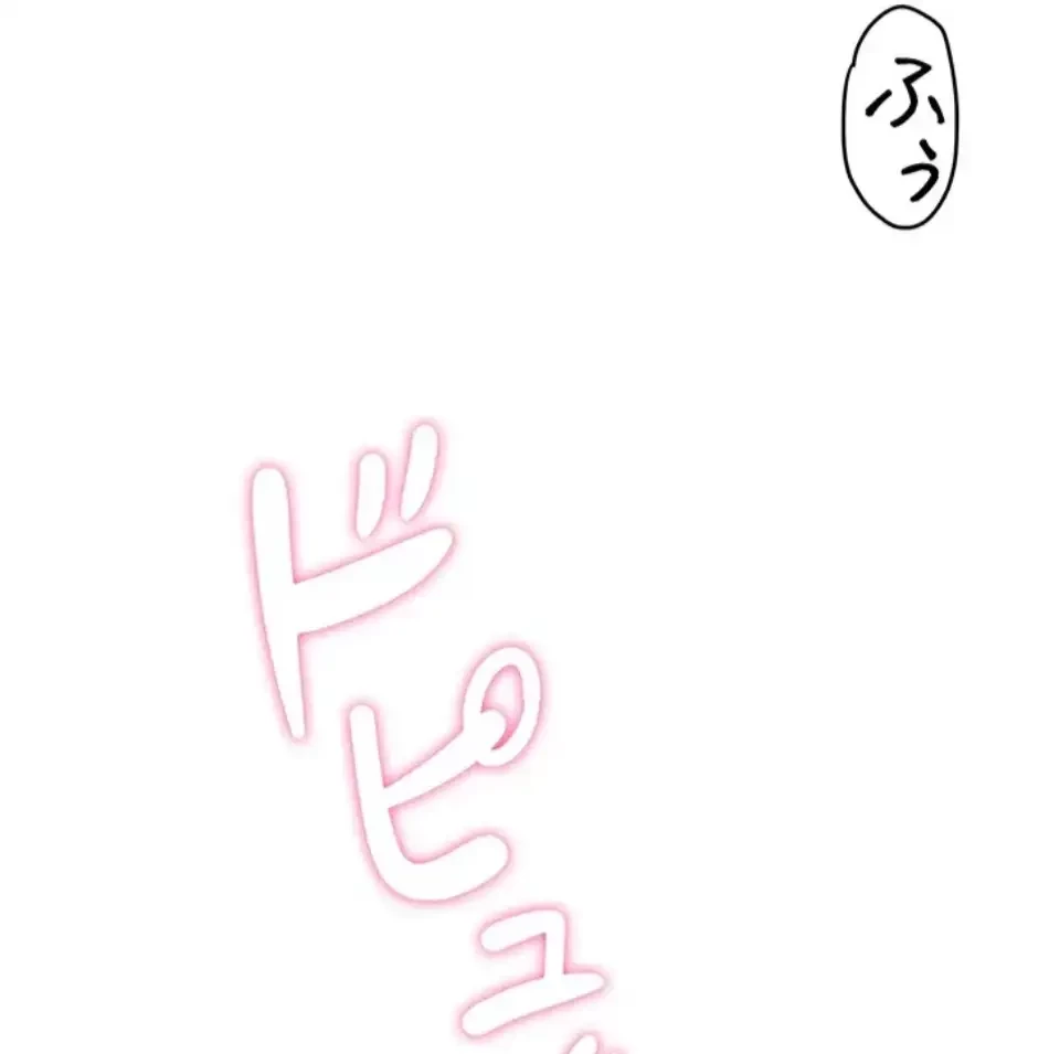回帰したら搾精されてます 第1話 - 154