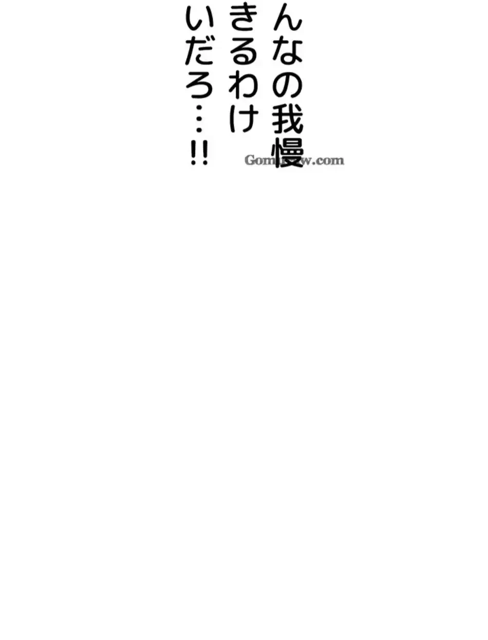 回帰したら搾精されてます 第1話 - 156