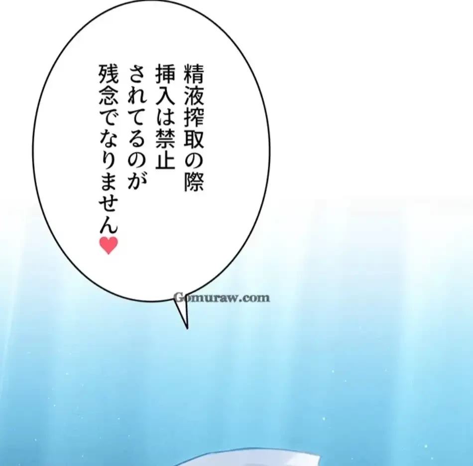 回帰したら搾精されてます 第1話 - 159